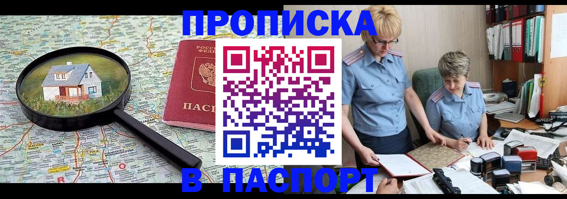 прописка поиск в Сарове