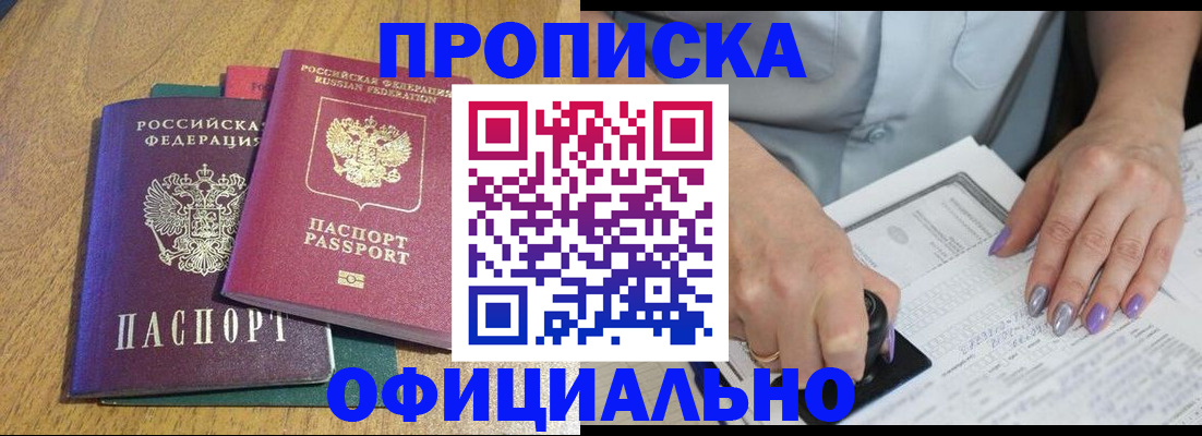временная регистрация гарантия в Сарове