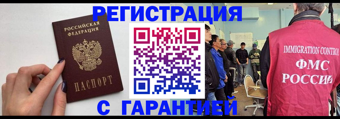 временная регистрация гарантия в Сарове